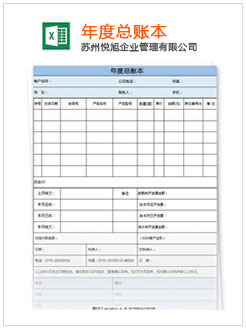 五常记账报税